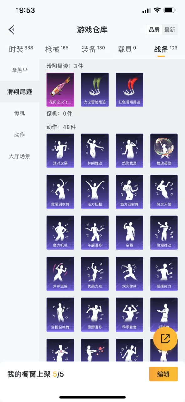 HPQM3244439和平精英账号详情图24 HPQM3244439和平精英账号详情图24