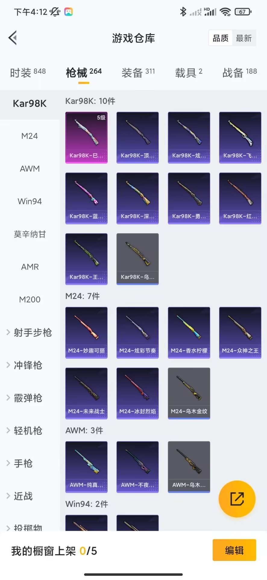 WZQM3158026王者荣耀账号详情图49 WZQM3158026王者荣耀账号详情图49