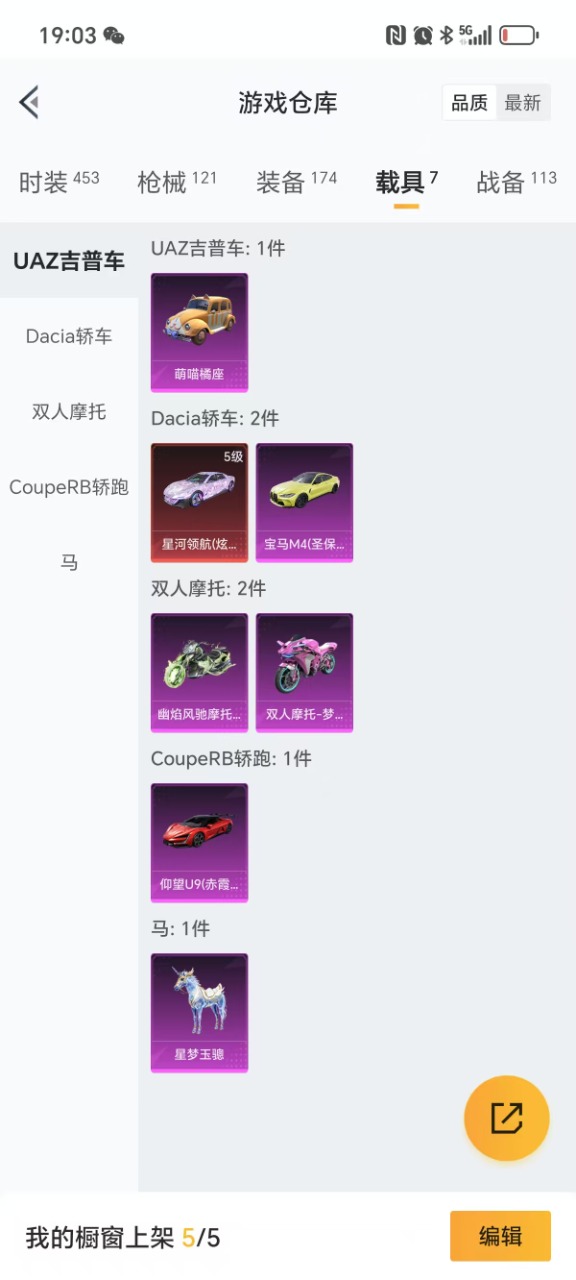 HPQM3261793和平精英账号详情图17 HPQM3261793和平精英账号详情图17