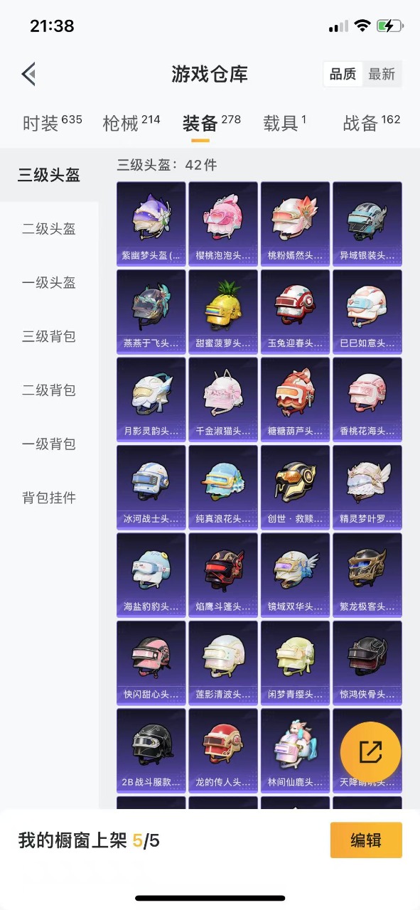 HPQM3260666和平精英账号详情图16 HPQM3260666和平精英账号详情图16