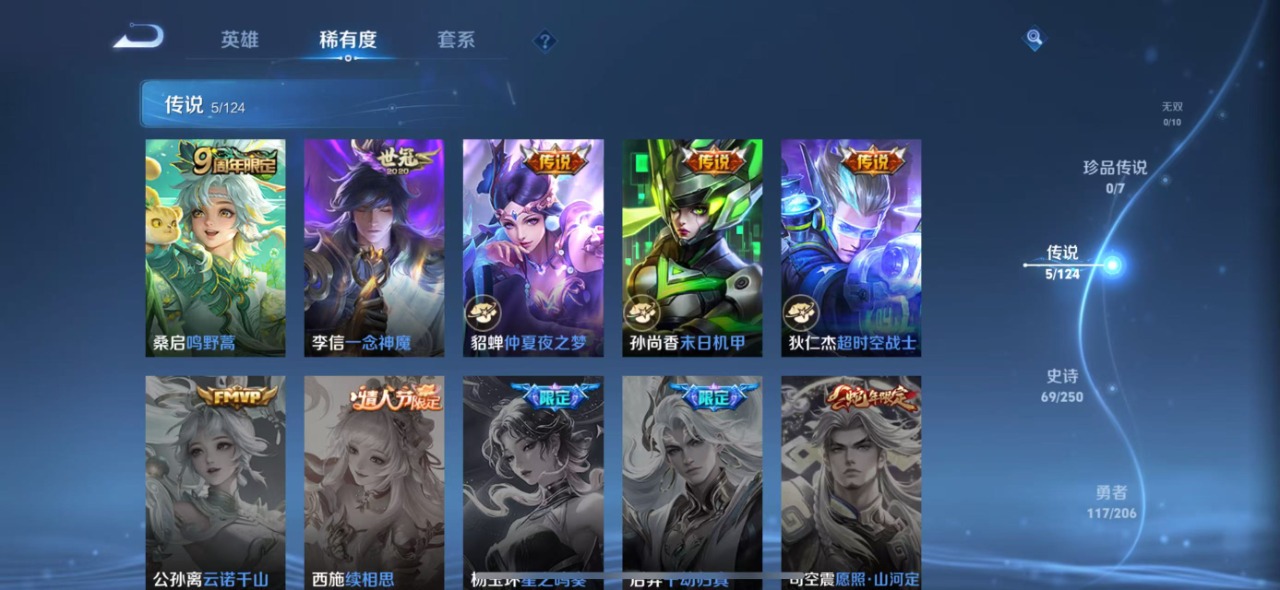 WZQM3158039王者荣耀账号详情图4 WZQM3158039王者荣耀账号详情图4