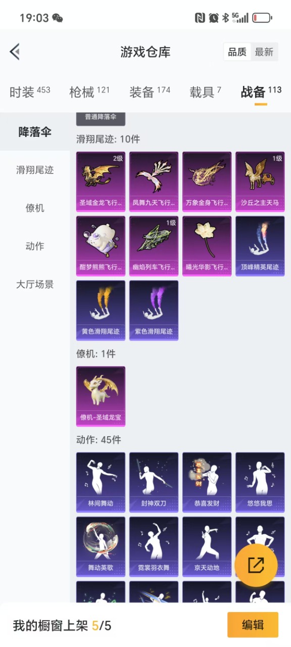 HPQM3261793和平精英账号详情图18 HPQM3261793和平精英账号详情图18