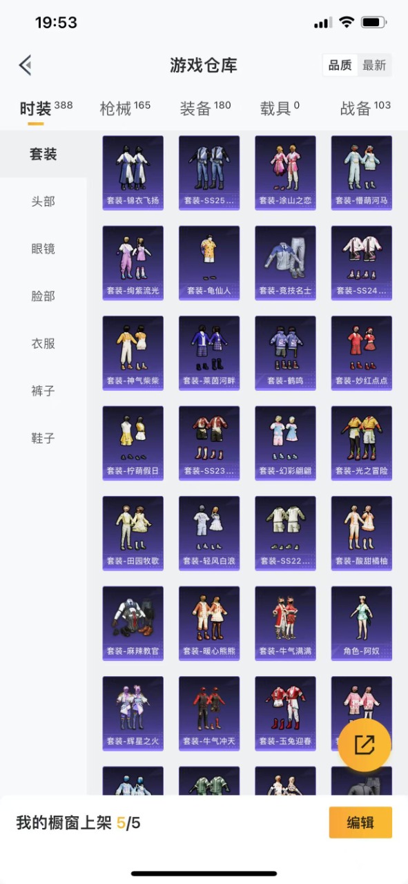 HPQM3244439和平精英账号详情图9 HPQM3244439和平精英账号详情图9