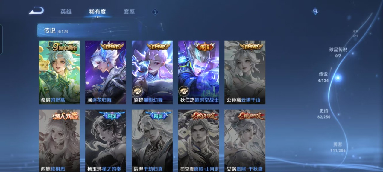 WZQM3153119王者荣耀账号详情图6 WZQM3153119王者荣耀账号详情图6
