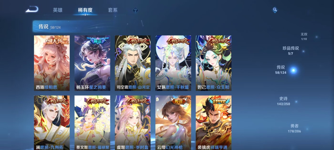 WZQM3148869王者荣耀账号详情图14 WZQM3148869王者荣耀账号详情图14