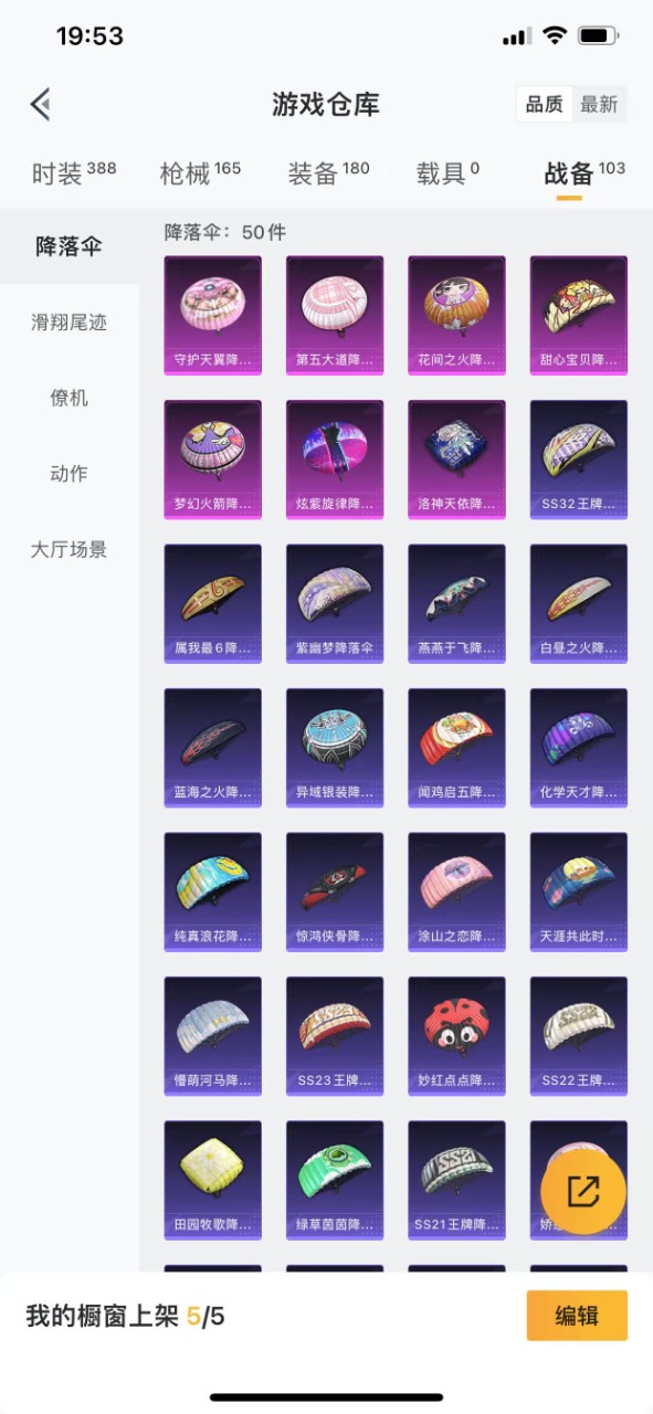 HPQM3244439和平精英账号详情图23 HPQM3244439和平精英账号详情图23