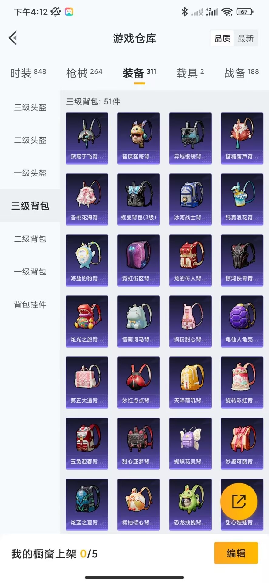 WZQM3158026王者荣耀账号详情图43 WZQM3158026王者荣耀账号详情图43
