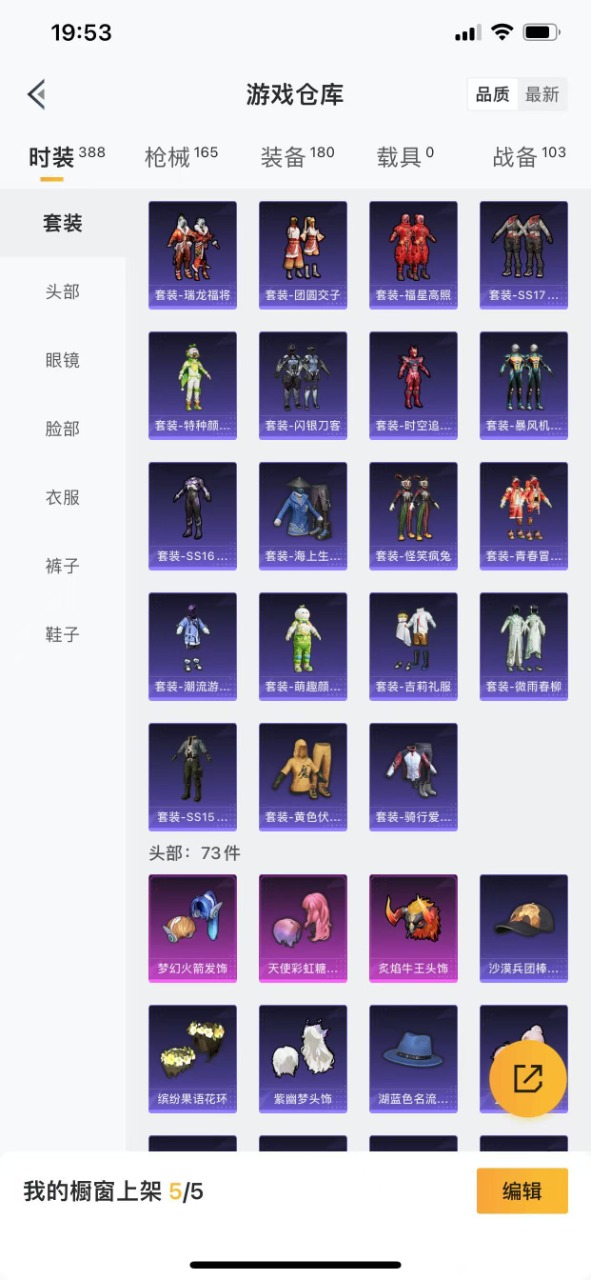 HPQM3244439和平精英账号详情图11 HPQM3244439和平精英账号详情图11