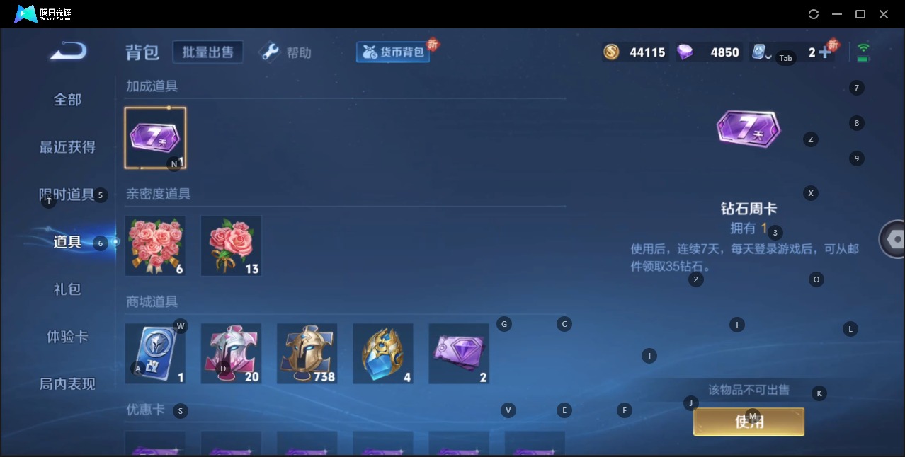 WZQM3158155王者荣耀账号详情图10 WZQM3158155王者荣耀账号详情图10