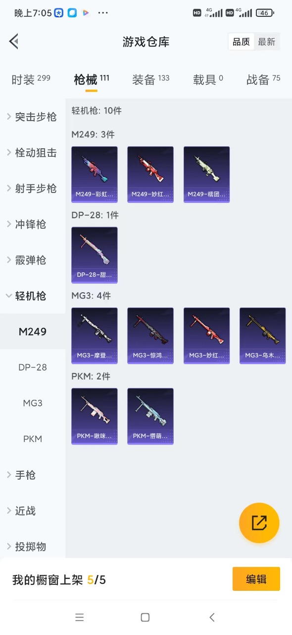HPQM3244436和平精英账号详情图18 HPQM3244436和平精英账号详情图18