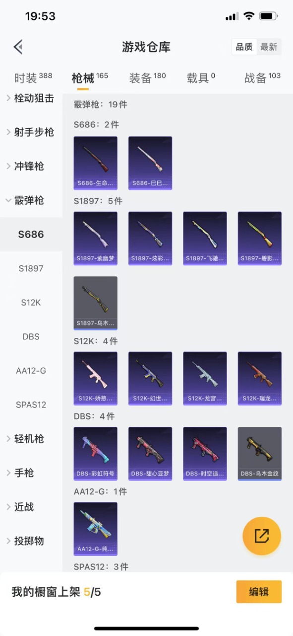 HPQM3244439和平精英账号详情图20 HPQM3244439和平精英账号详情图20