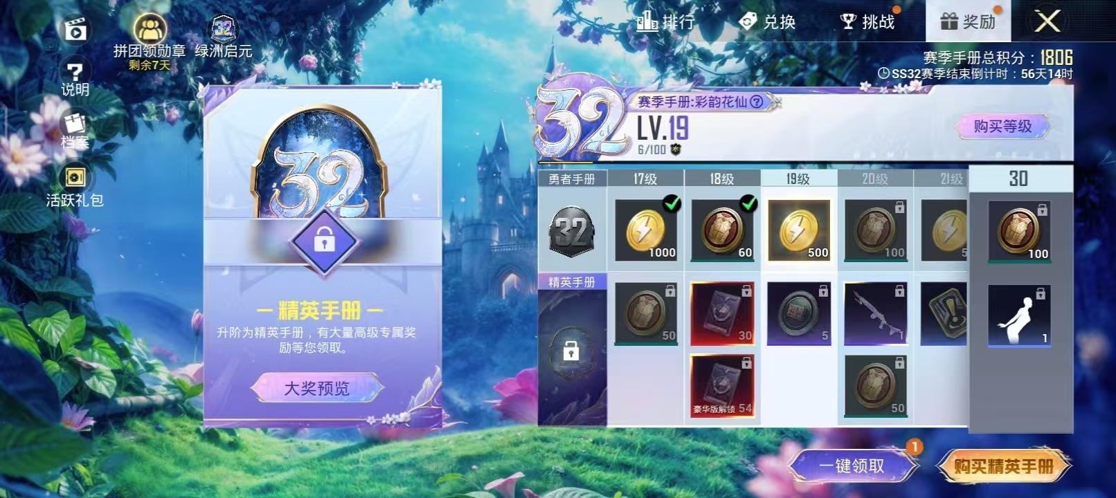 HPQM3246024和平精英账号详情图5 HPQM3246024和平精英账号详情图5