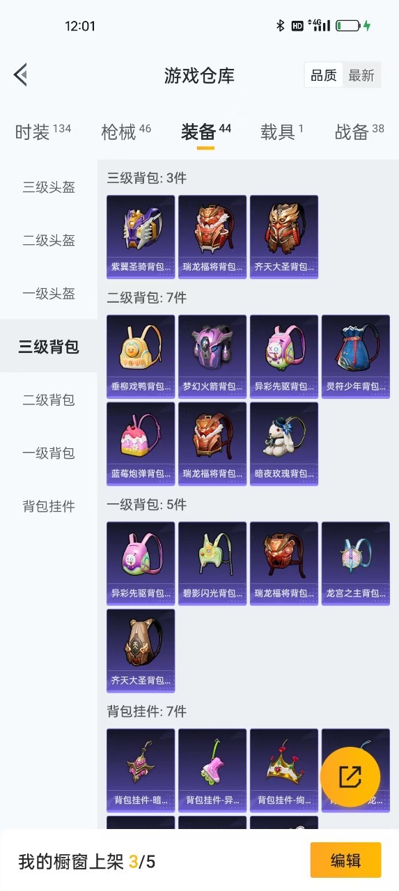HPQM3245942和平精英账号详情图11 HPQM3245942和平精英账号详情图11