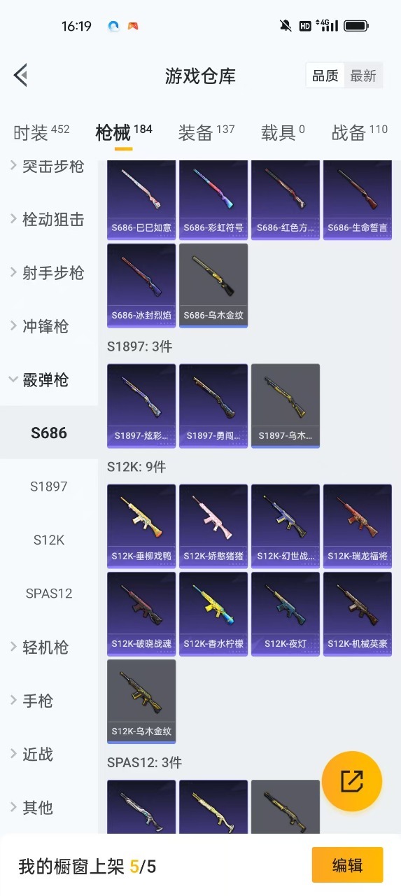 HPQM3246646和平精英账号详情图14 HPQM3246646和平精英账号详情图14