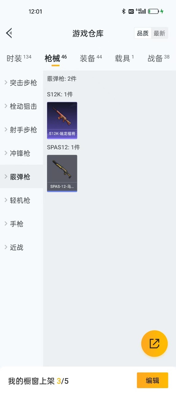 HPQM3245942和平精英账号详情图14 HPQM3245942和平精英账号详情图14
