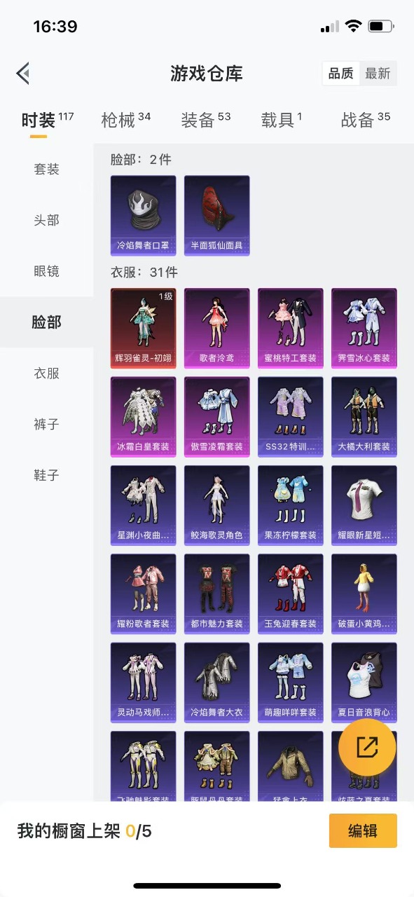 HPQM3262938和平精英账号详情图11 HPQM3262938和平精英账号详情图11