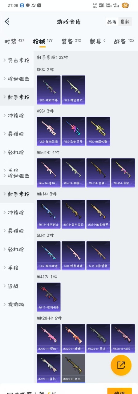 HPQM3252393和平精英账号详情图17 HPQM3252393和平精英账号详情图17