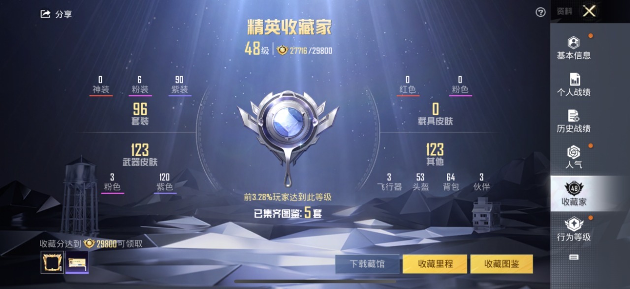 HPQM3257648和平精英账号详情图6 HPQM3257648和平精英账号详情图6
