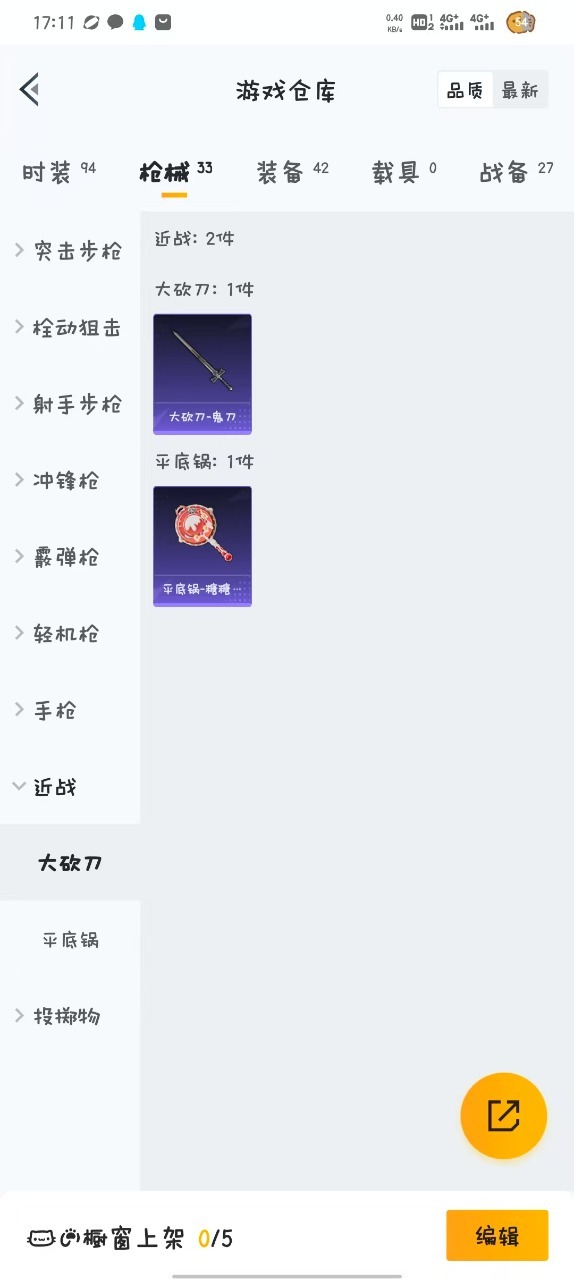 HPQM3257585和平精英账号详情图2