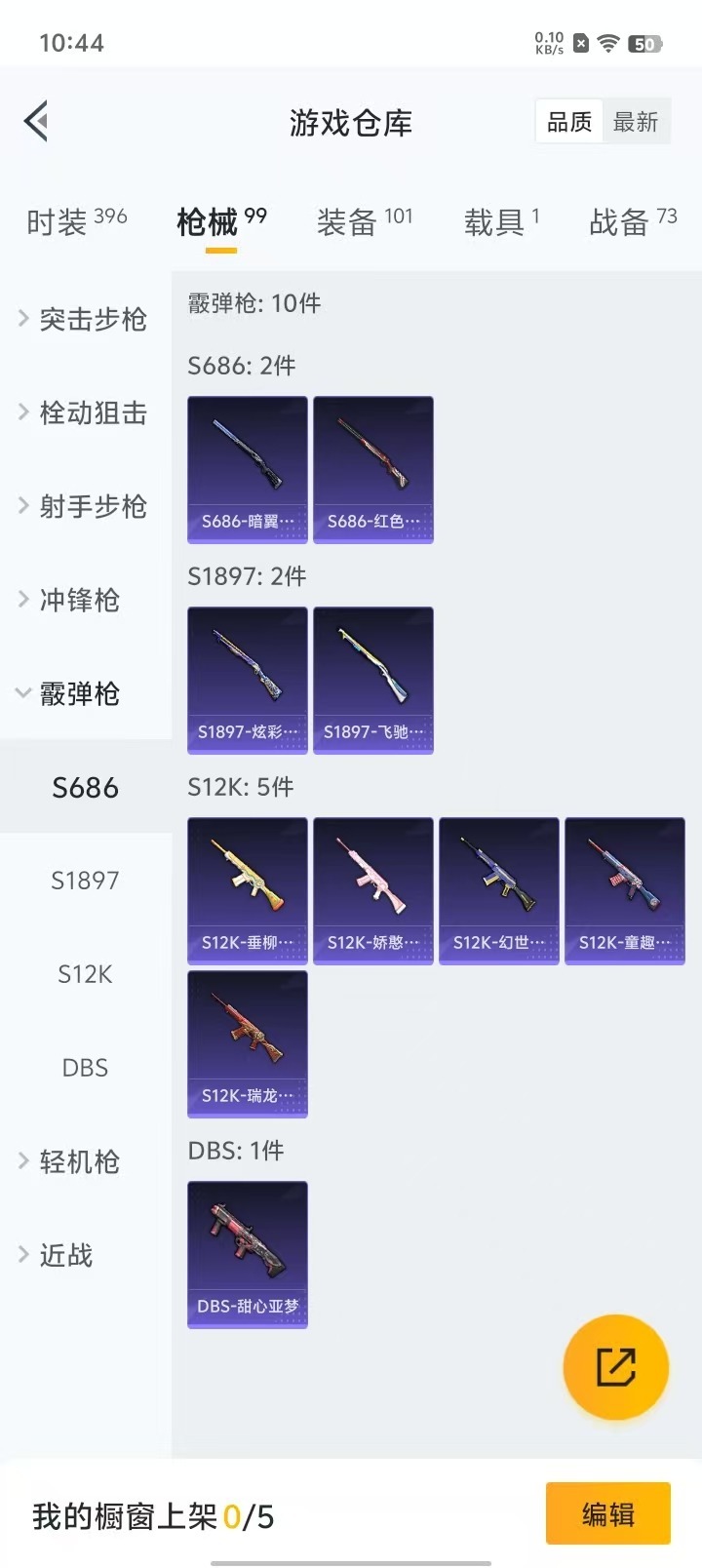 HPQM3253423和平精英账号详情图2