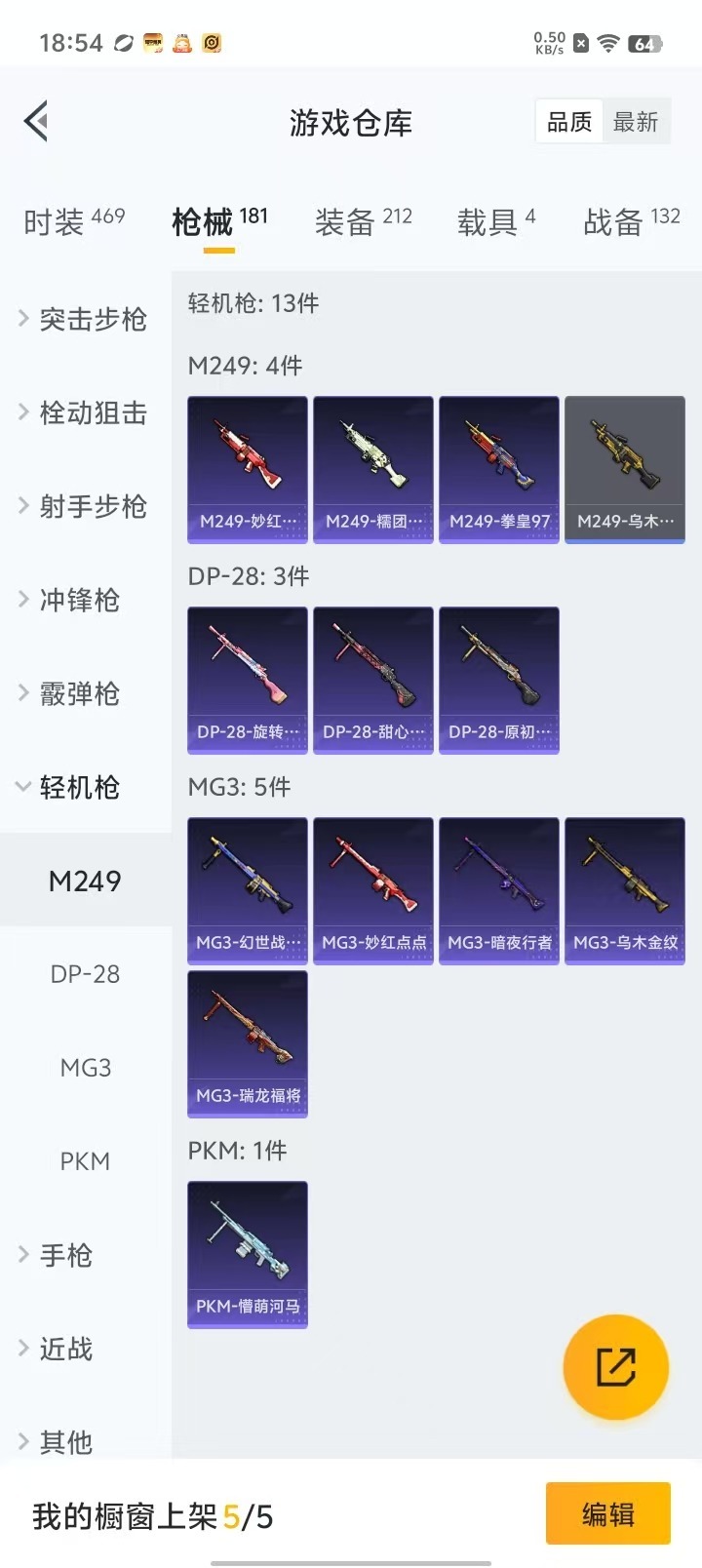 HPQM3253436和平精英账号详情图6 HPQM3253436和平精英账号详情图6