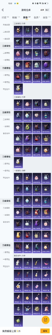 HPQM3257986和平精英账号详情图12 HPQM3257986和平精英账号详情图12