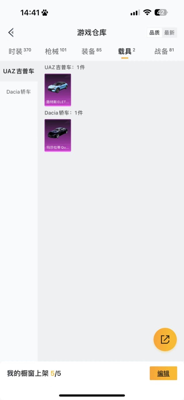 HPQM3257657和平精英账号详情图12 HPQM3257657和平精英账号详情图12