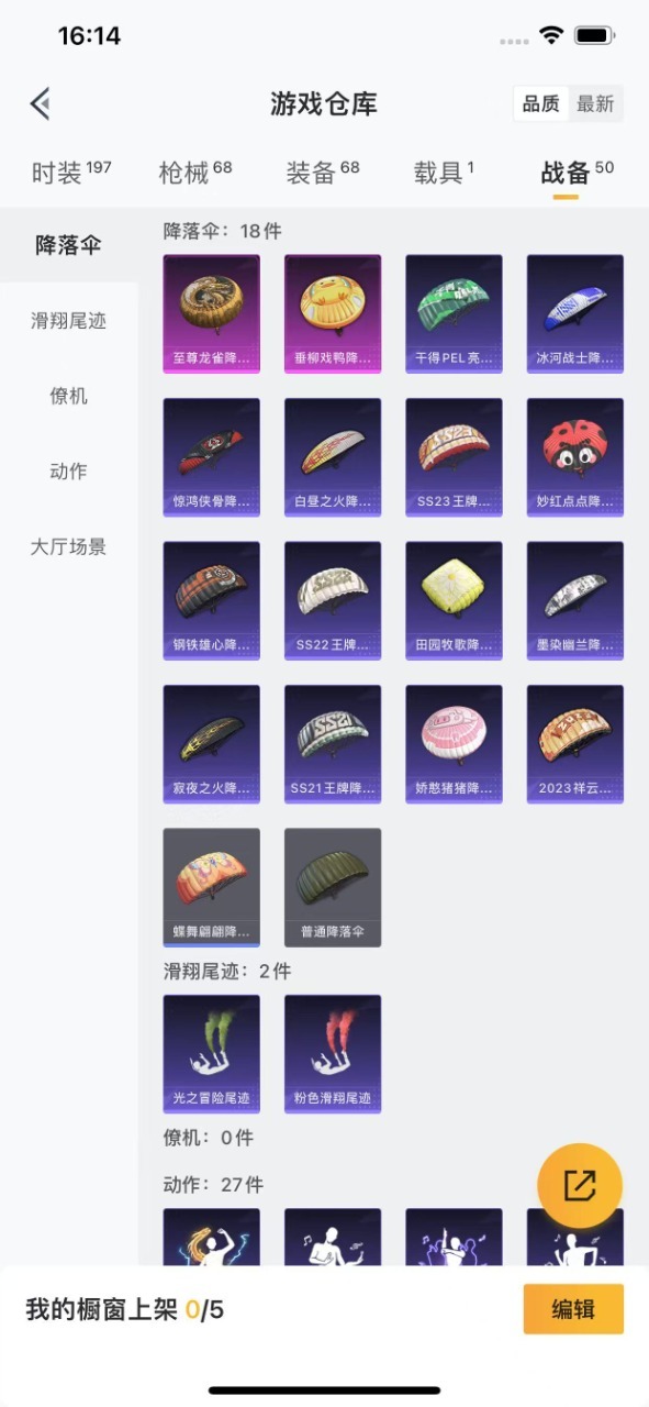 HPQM3257557和平精英账号详情图12 HPQM3257557和平精英账号详情图12