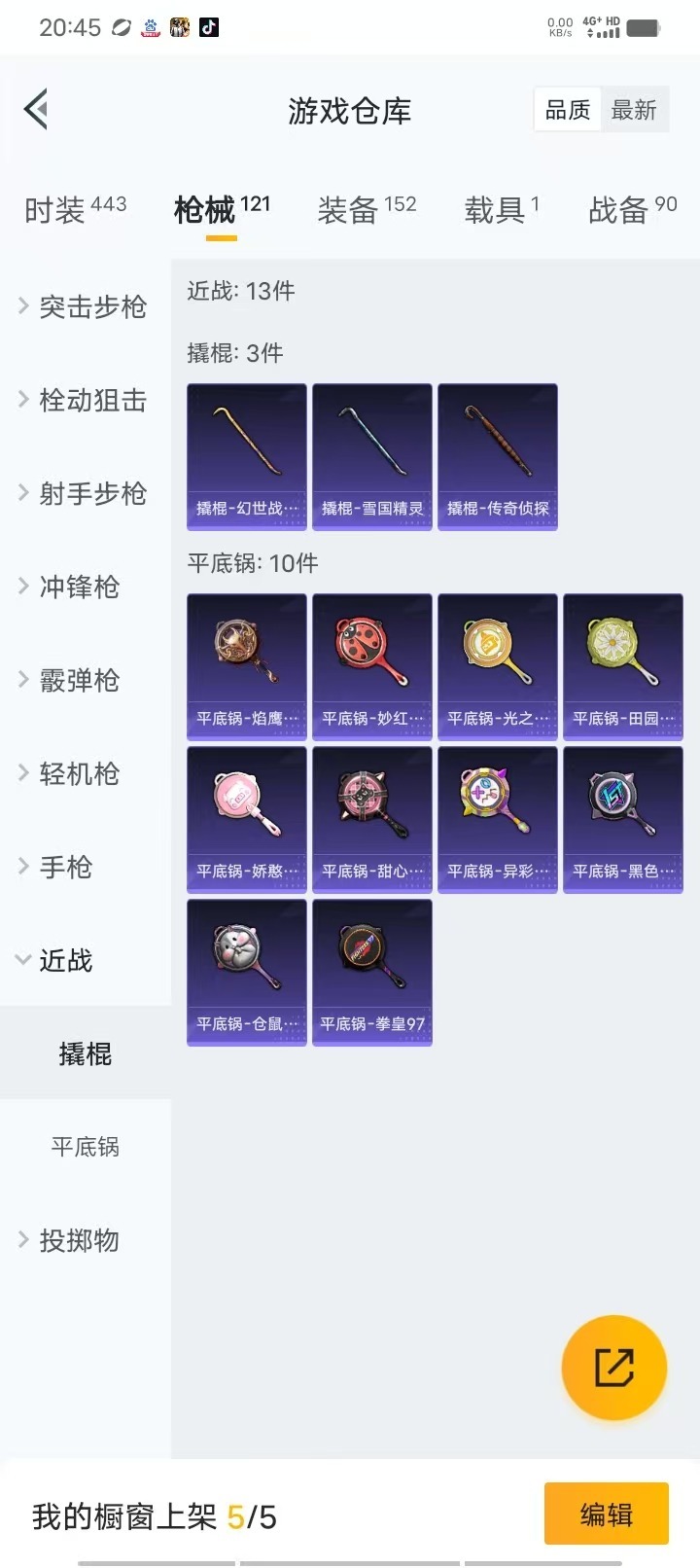 HPQM3245998和平精英账号详情图4 HPQM3245998和平精英账号详情图4