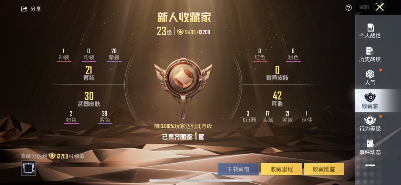 HPQM3257585和平精英账号详情图14