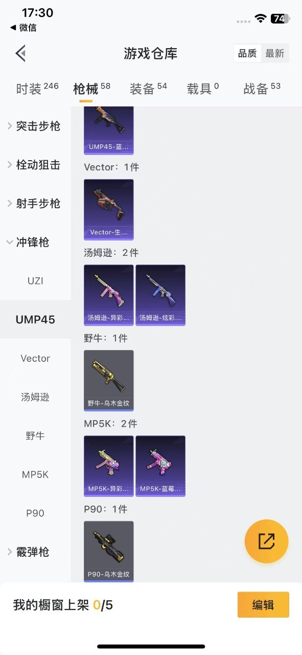 [9082280]1粉装 1特效枪 0载具 可二次 可修改实名 时装数：216 枪械数：51 战备数：0 热门装扮：炙焰牛王 稀有枪皮：SLR暗夜玫瑰 四级特效枪：四级SLR-暗夜玫瑰 紫色装扮：竞