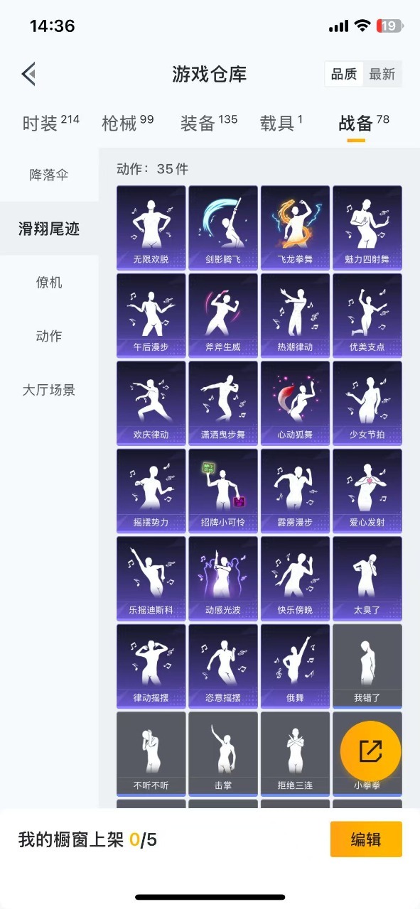 HPQM3257844和平精英账号详情图4