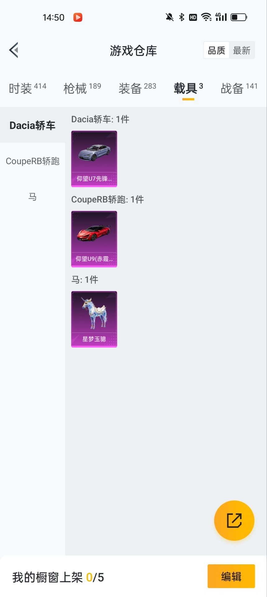 HPQM3246654和平精英账号详情图16 HPQM3246654和平精英账号详情图16