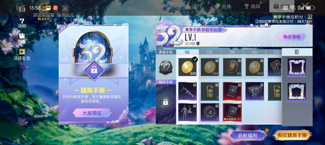 HPQM3257650和平精英账号详情图17 HPQM3257650和平精英账号详情图17