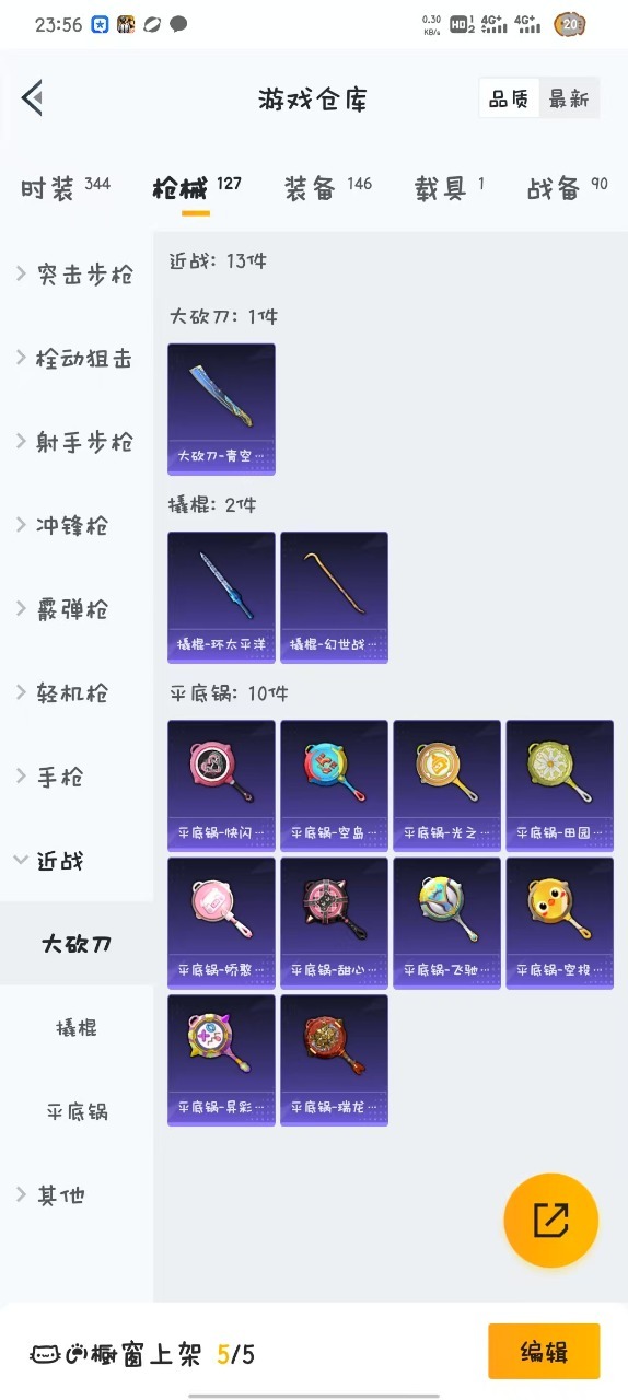 HPQM3257611和平精英账号详情图10 HPQM3257611和平精英账号详情图10