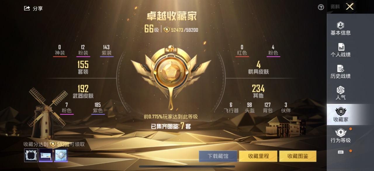 HPQM3257871和平精英账号详情图3 HPQM3257871和平精英账号详情图3