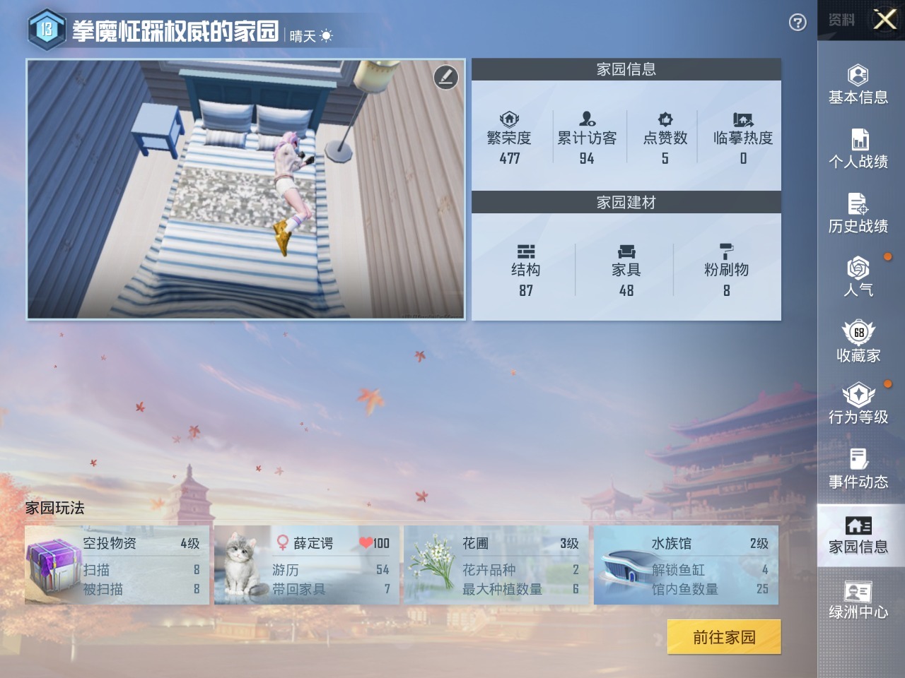 HPQM3261038和平精英账号详情图17 HPQM3261038和平精英账号详情图17