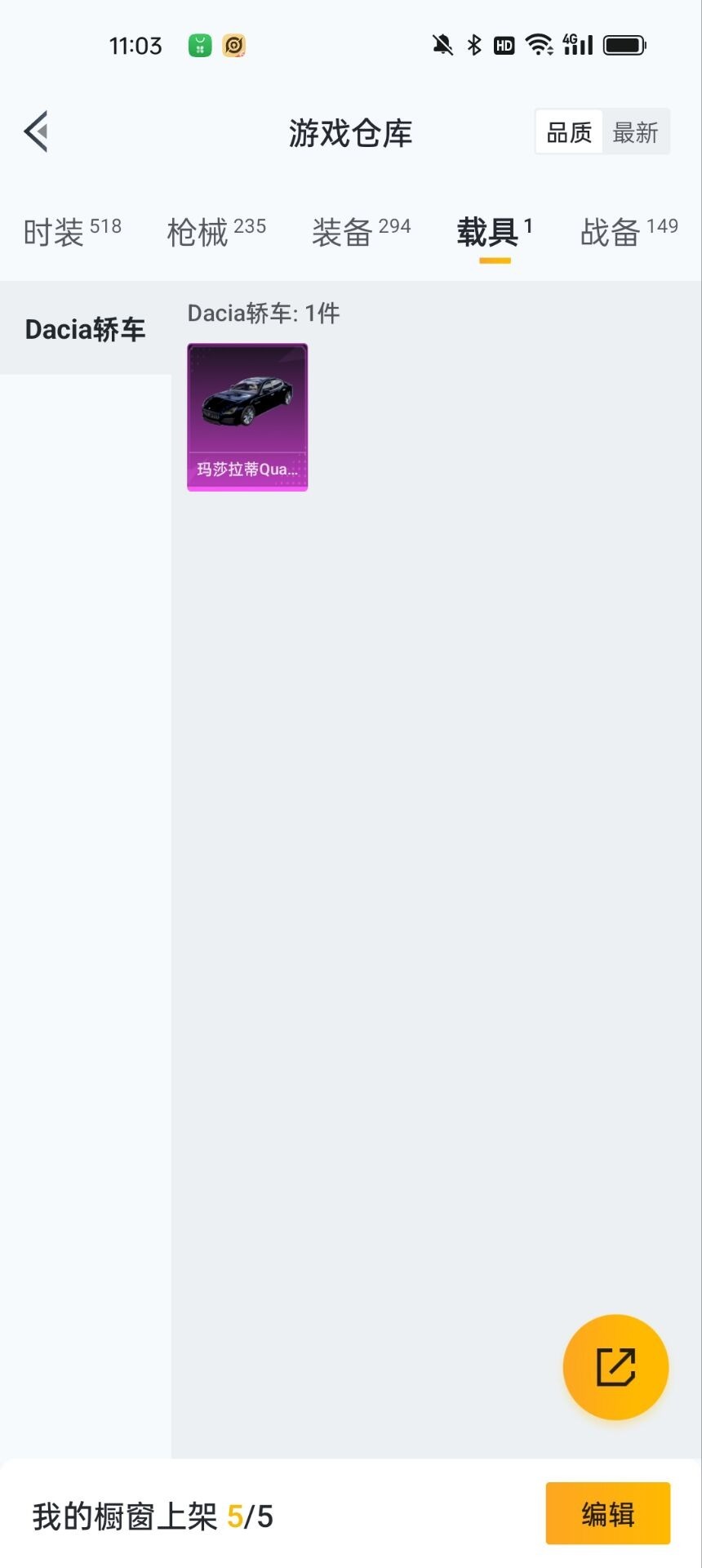 HPQM3245934和平精英账号详情图2