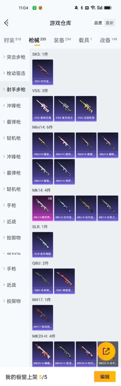 HPQM3245934和平精英账号详情图14