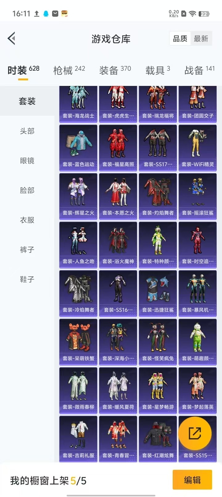 HPQM3257579和平精英账号详情图2