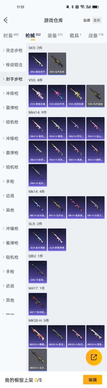 HPQM3246625和平精英账号详情图14 HPQM3246625和平精英账号详情图14