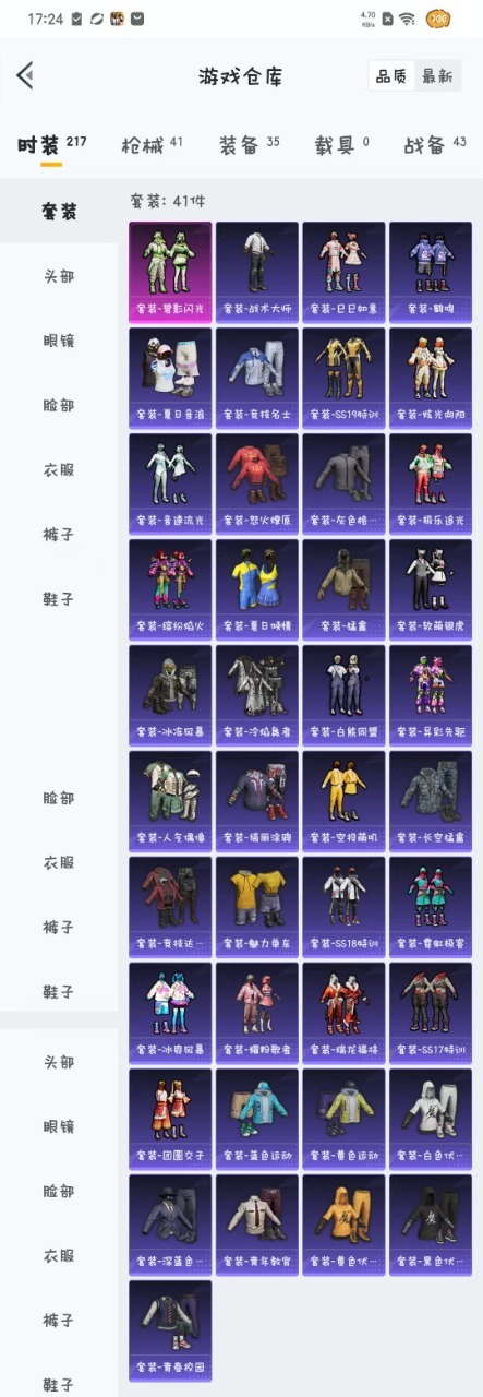 [9082139]1粉装 1特效枪 0载具 可二次 可修改实名 时装数：179 枪械数：38 战备数：0 热门装扮：碧影闪光,软萌银虎 稀有枪皮：Kar98K-巳巳如意 一级特效枪：一级Kar98K