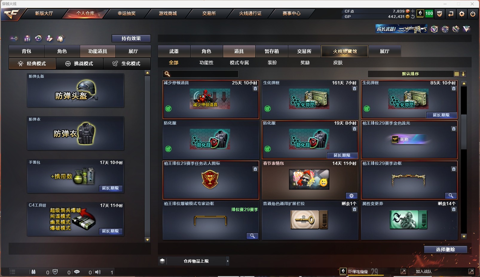 CFQM313969穿越火线账号详情图2 CFQM313969穿越火线账号详情图2