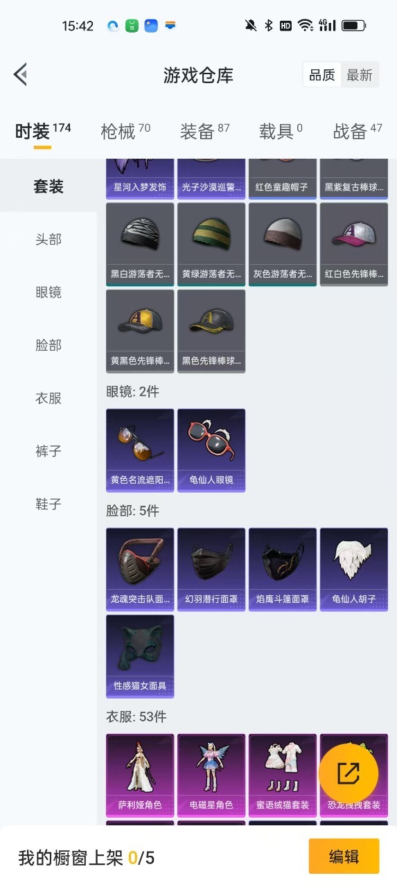 HPQM3257933和平精英账号详情图6