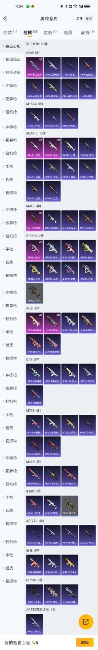 HPQM3245934和平精英账号详情图10
