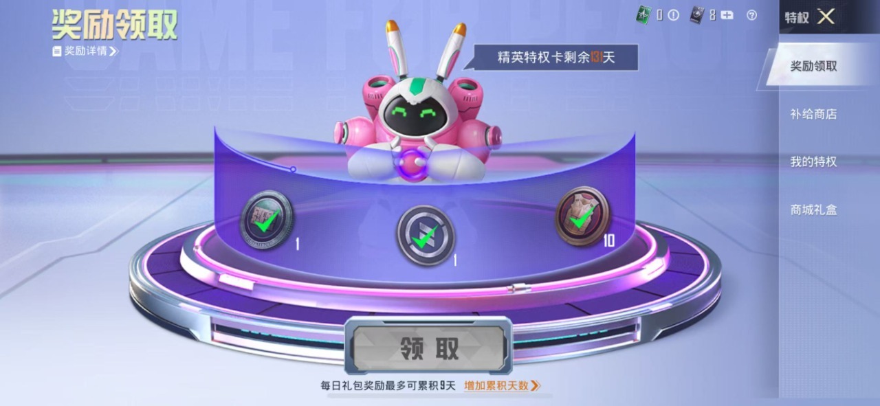 HPQM3245976和平精英账号详情图4 HPQM3245976和平精英账号详情图4