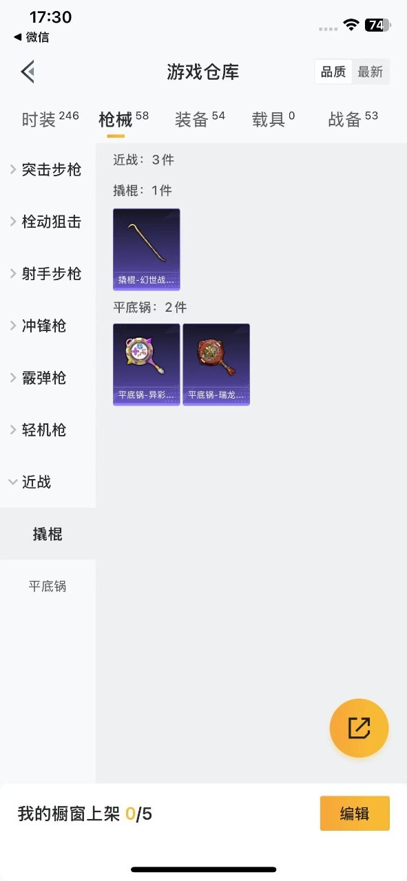 [9082280]1粉装 1特效枪 0载具 可二次 可修改实名 时装数：216 枪械数：51 战备数：0 热门装扮：炙焰牛王 稀有枪皮：SLR暗夜玫瑰 四级特效枪：四级SLR-暗夜玫瑰 紫色装扮：竞