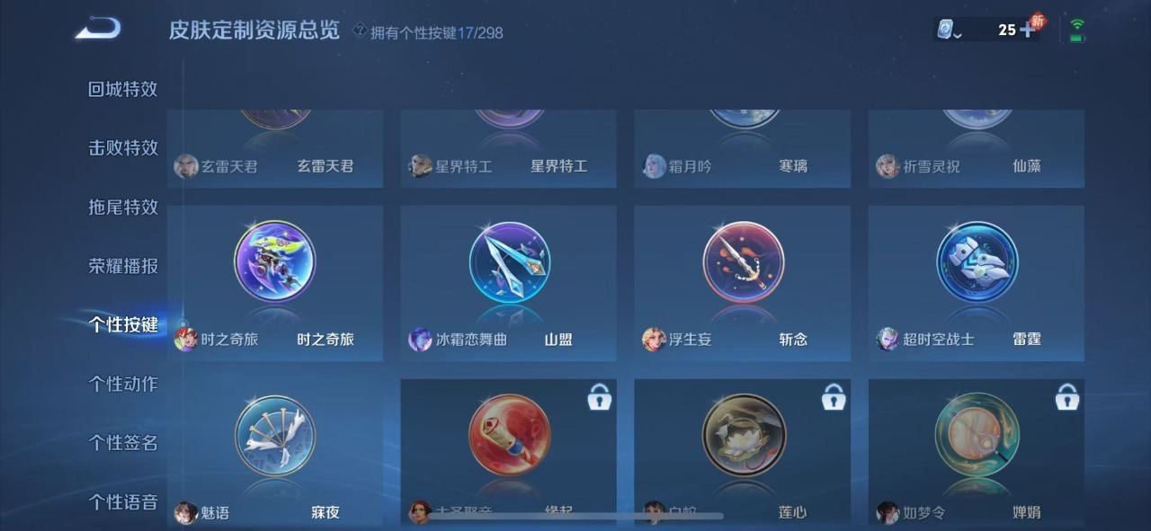 WZQM3159236王者荣耀账号详情图19 WZQM3159236王者荣耀账号详情图19