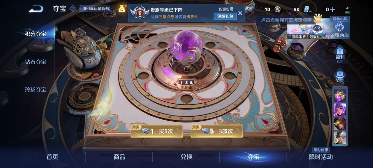 WZQM3159548王者荣耀账号详情图10 WZQM3159548王者荣耀账号详情图10