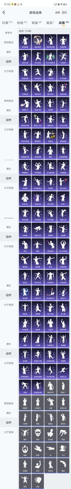 HPQM3257606和平精英账号详情图6 HPQM3257606和平精英账号详情图6